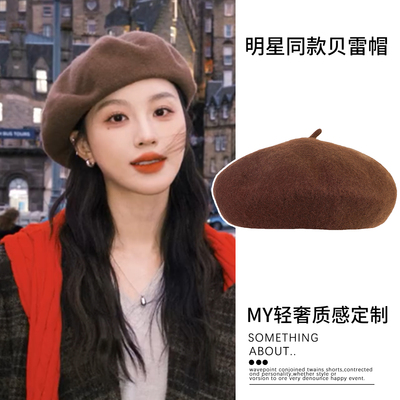 超出片的~咖啡色贝雷帽