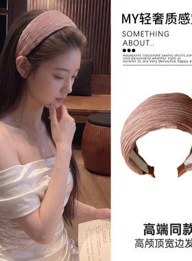温柔豆沙色！高颅顶宽边发箍女2026新款日常外戴压发洗脸发卡发捆