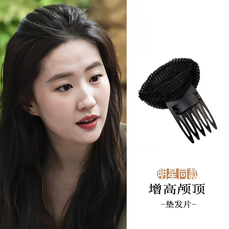 增高颅顶发垫流海头顶蓬松神器
