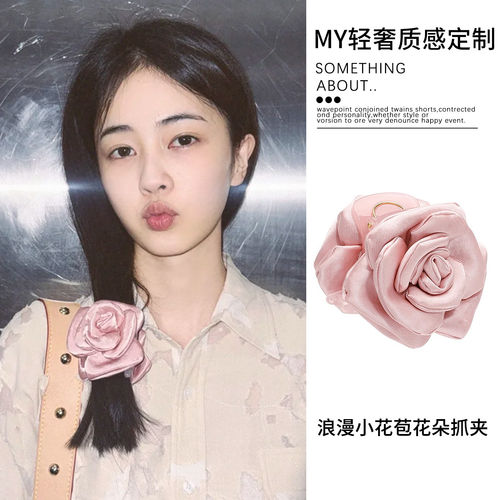 玫瑰曼塔~白鹿同款粉色浪漫小花苞花朵抓夹半扎发中号发夹后脑勺