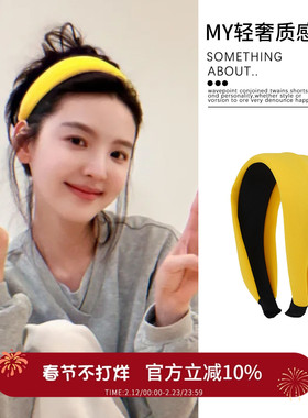 阳光活力~章若楠同款明黄色发箍女高颅顶显脸小亮色显白头箍头饰