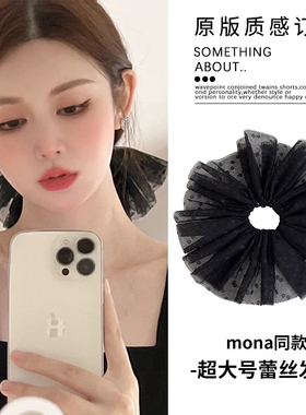 正脸看得到~Mona同款网纱蕾丝超大发圈2025年新款高级感轻奢头花