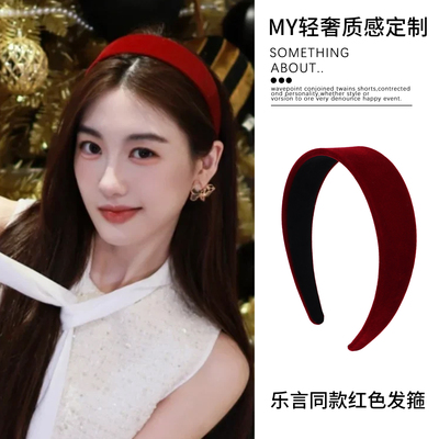 尤其心动~孙乐言同款红色宽边发箍高颅顶显脸小超漂亮新年头箍女