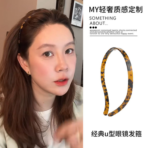 莉贝琳同款醋酸眼镜发箍女2026新款头箍夏发卡高级感洋气时尚头饰
