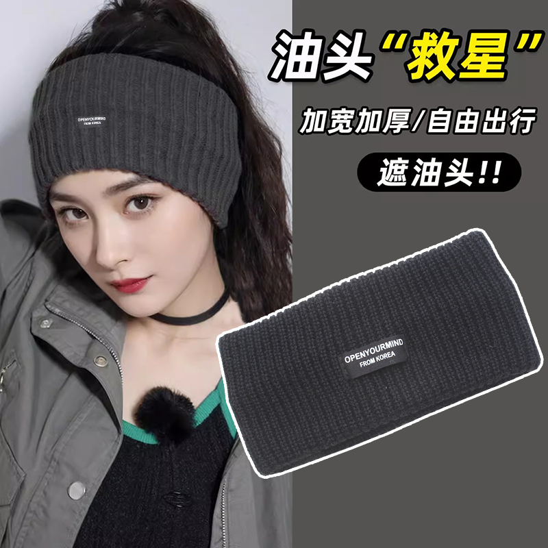 日常外戴ins风运动针织宽边发带