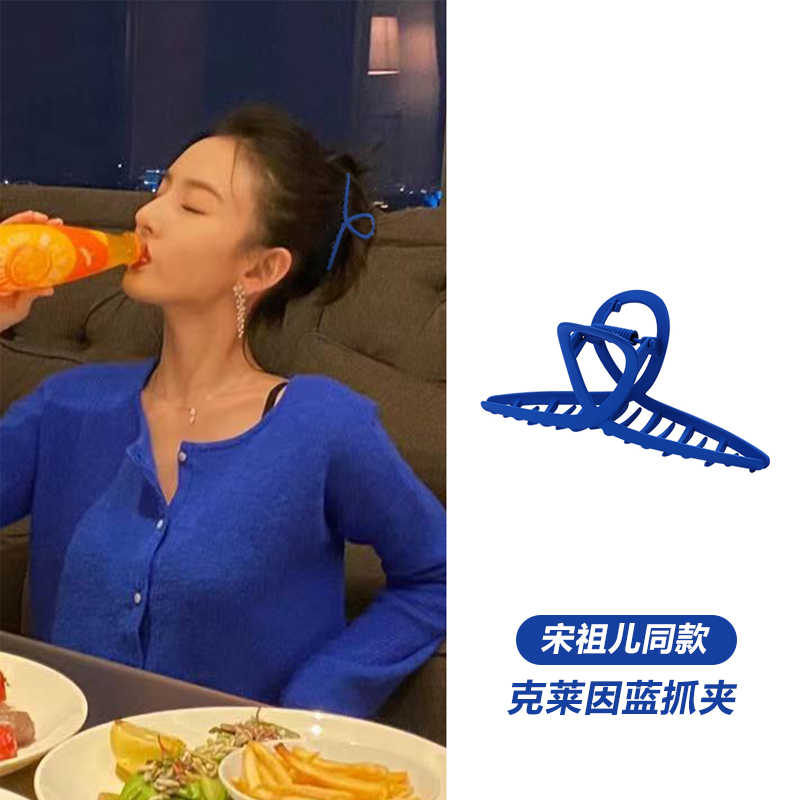 克莱因蓝高级感ins风抓夹