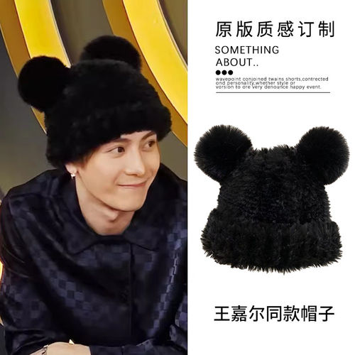 王嘉尔同款黑色米奇帽子