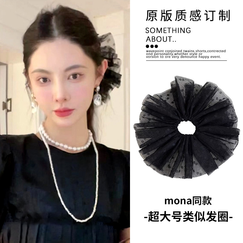 正面可以看的到的超大Mona发圈