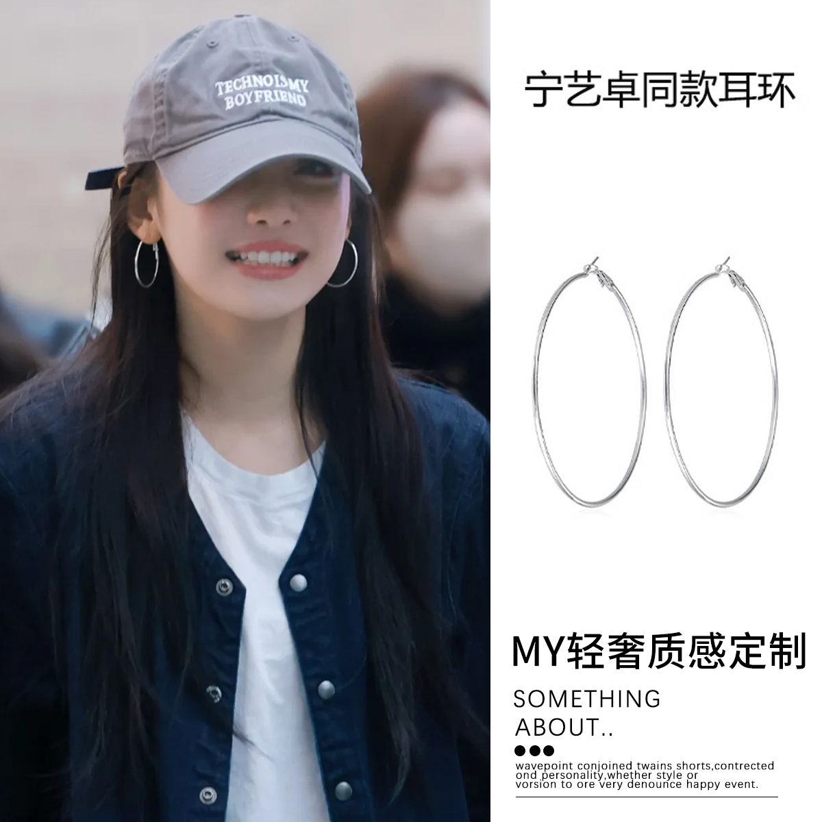 宁艺卓宁宁同款素圈耳环