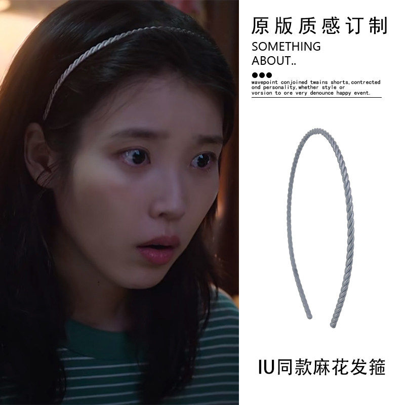 IU同款亚克力麻花发箍女款2026年新款日常外戴不夹头细款极简头箍