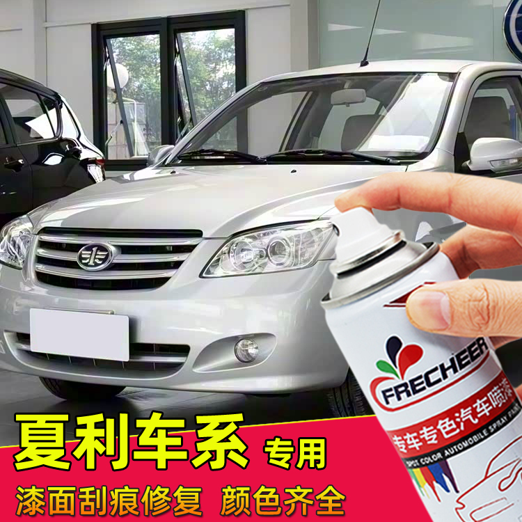 汽车划痕修复【夏利车系专用】