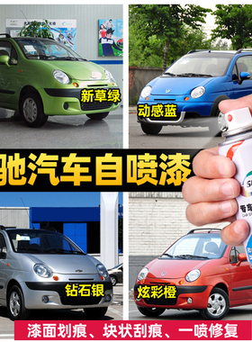 适用宝骏乐驰动感蓝汽车划痕修复炫彩橙色车漆刮痕专用喷漆补漆笔