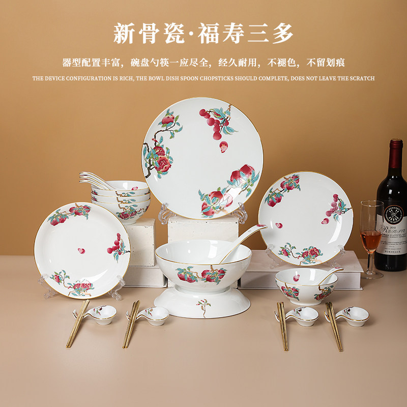 景德镇陶瓷碗米饭碗盘福寿三多套装22头精美礼品套装轻奢送礼家用