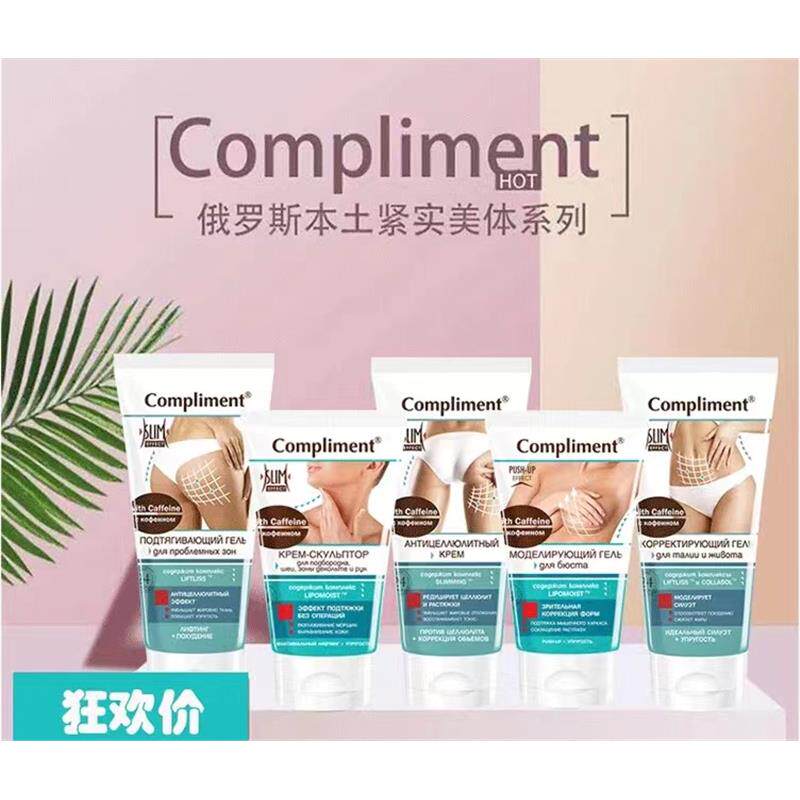 俄罗斯黑珍珠紧致提拉美体颈霜胸身体乳/霜