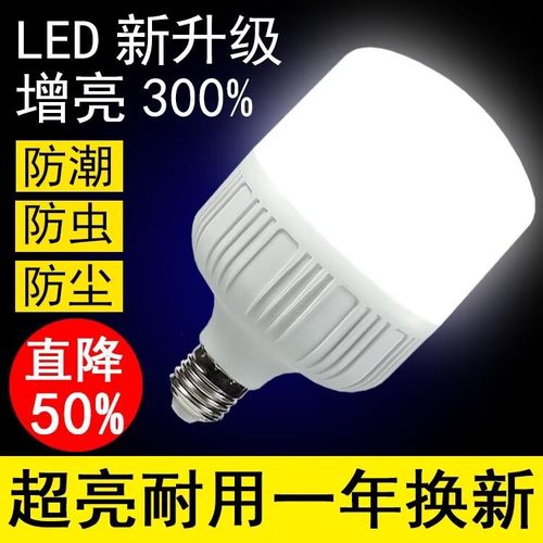 一级省电LED节能灯泡超亮E27螺口