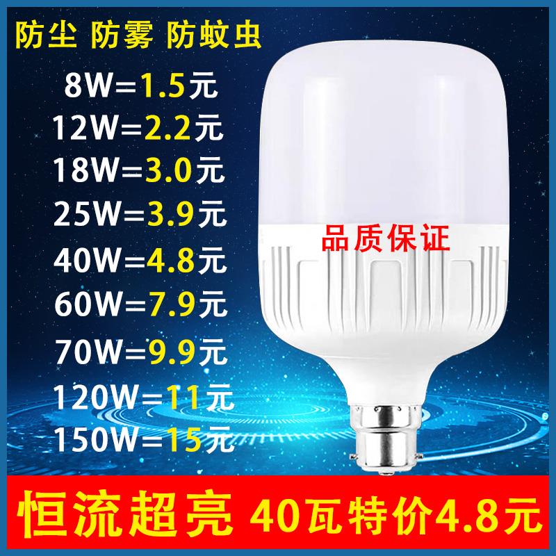 led厂家直销b22节能商用灯球泡