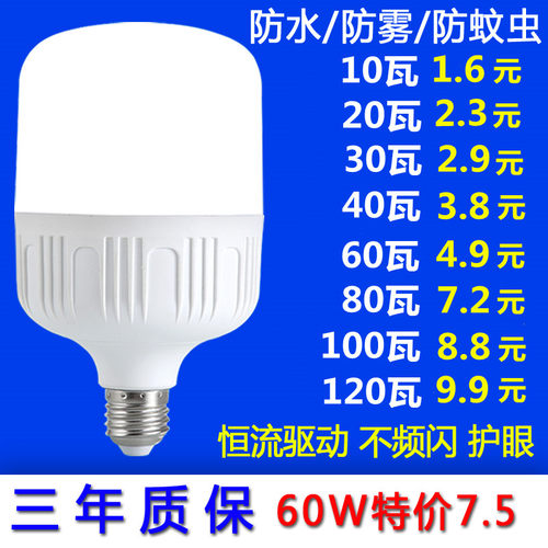 超亮省电螺口B22老式挂钩LED灯