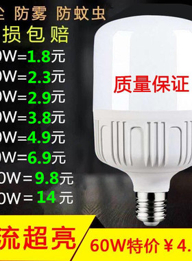 超亮LED灯泡家用E27螺口大功率防水节能灯球泡灯室内厂房照明200w