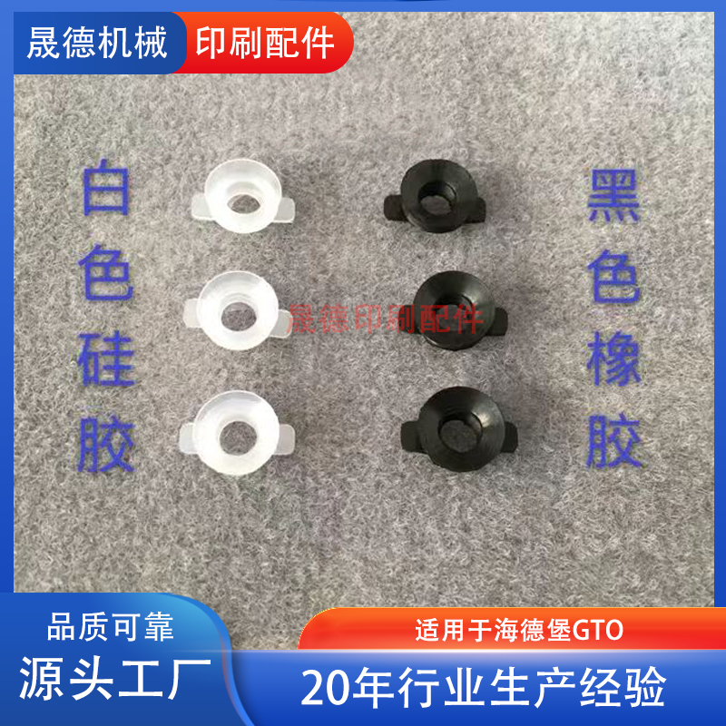 海德堡GTO52吸嘴印刷机配件