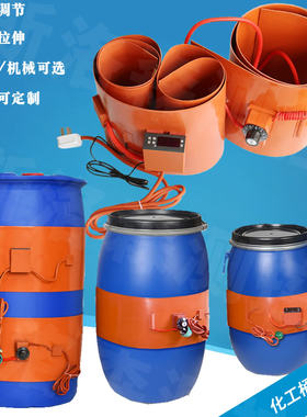油桶硅橡胶液化气200l加热器