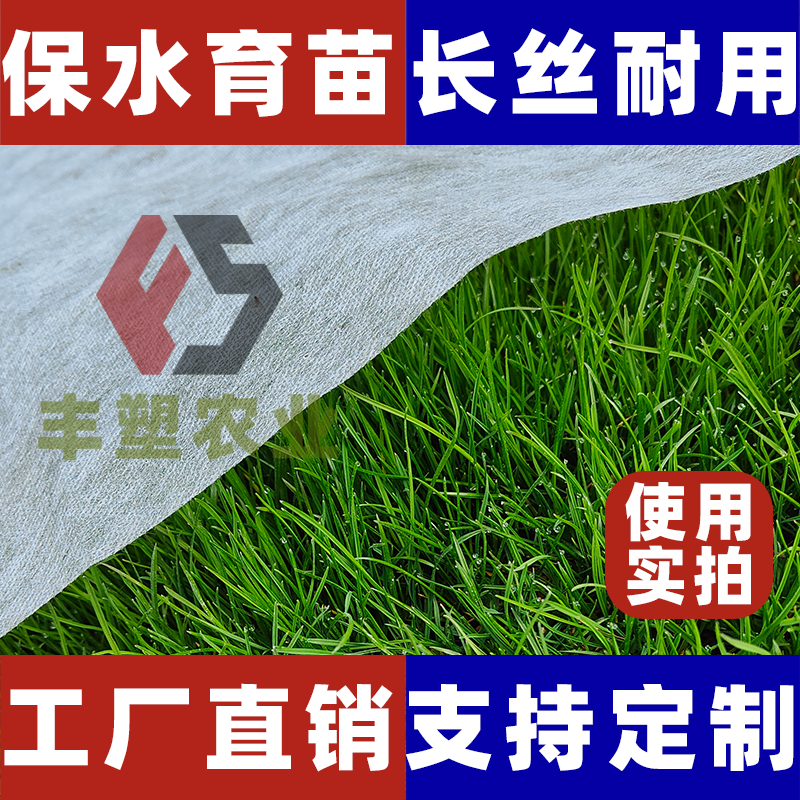 抗老化无纺布水稻育秧育苗无纺布农用疏菜花果烟草育苗薄膜透气膜,农机/农具/农膜,农用防草地布/除草布,淘宝优惠券,粉丝福利购,淘宝优惠卷