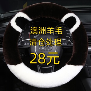 毛绒可爱冬季 保暖澳洲纯羊毛汽车方向盘套冬天羊剪绒把套皮毛一体