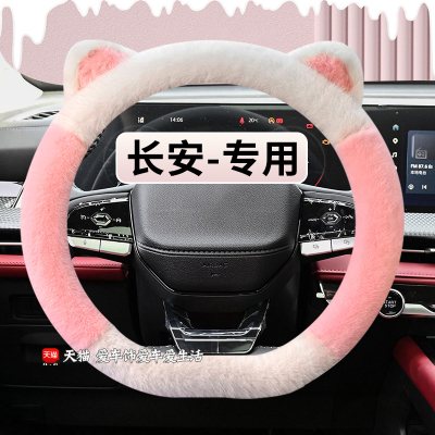 适用第三代长安CS75plus逸