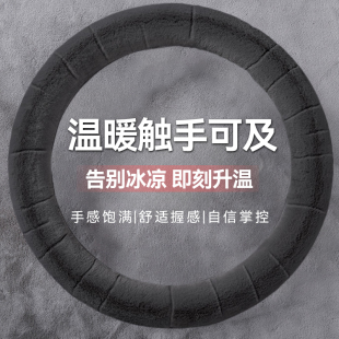 方向盘套冬季 毛绒保护套通用型保暖防滑把套冬天皮毛一体2024新款