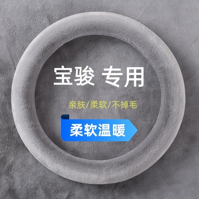 奥迪短毛绒方向盘套A34L6