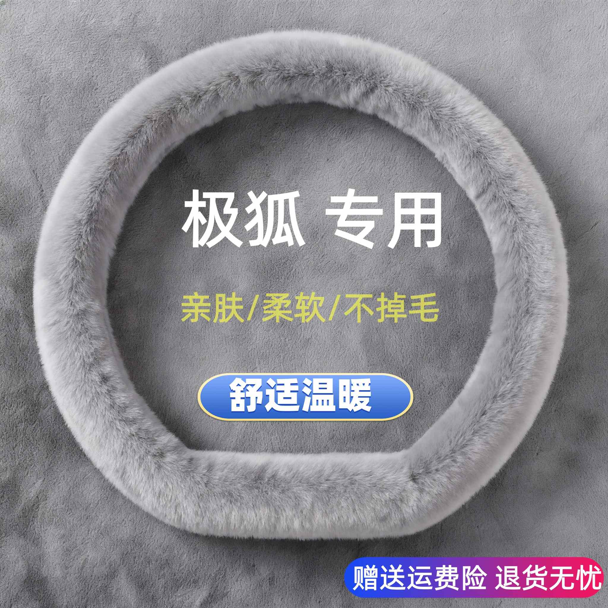 奥迪短毛绒方向盘套A34L6