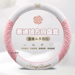 冬季 汽车把套女 毛绒方向盘套超薄保暖防滑短毛绒男女可爱2024新款