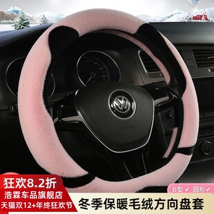 2024新款 毛绒保暖防滑汽车方向盘套卡通网红女神把套冬天D型 冬季