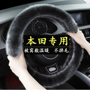 适用本田飞度XRV思域CRV雅阁凌派缤智汽车冬季 毛绒型格方向盘把套