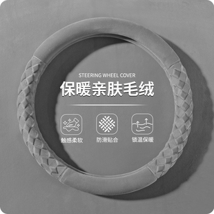 大众id34迈速腾方向盘套朗逸高尔夫岳途观帕萨特纳帕毛绒冬季 把套