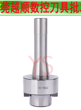 R8平面铣刀盘吊杆 直柄 铣床R8-FMB22/27/32/40平面铣刀柄