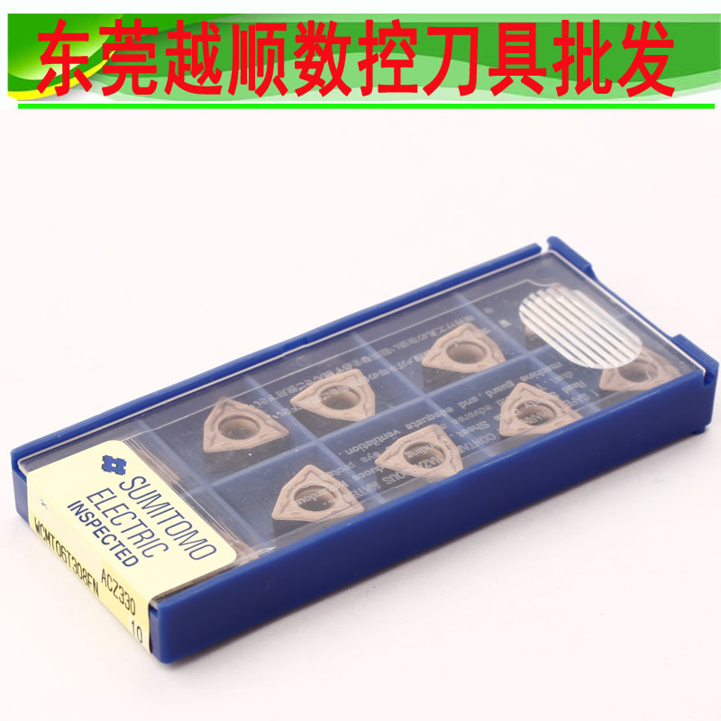 普拉米特WC刀片U钻快速喷水钻刀粒 AYKT 住友WCMX03 04 05 06 08