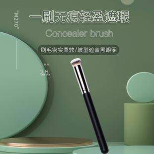 270遮瑕刷斜圆头软毛无刷痕不吃粉网红款 粉底刷新手软毛化妆推荐