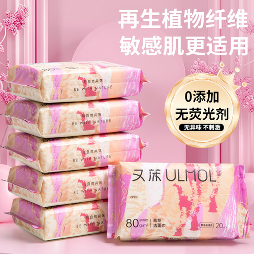 【10包】ULMOL又莯直抽式加厚高织洁面巾