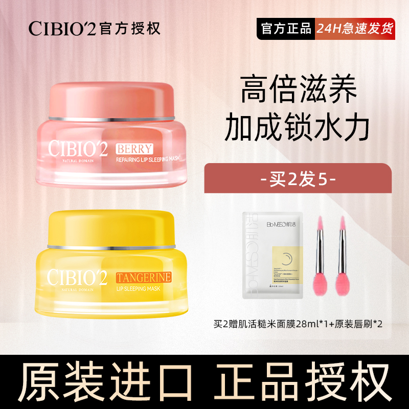 泰国修护唇膜保湿补水淡化唇纹