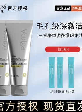 敷尔佳乳糖酸毛孔清透洁颜泥洗面奶清洁收毛孔控油