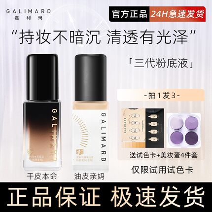 嘉利玛虾青素粉底液遮瑕黑钻粉底保湿持久奶油肌养肤干油皮不脱妆