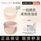 pl粉饼2.0蹭不掉看不见海岛粉饼修饰定妆持久混油皮定妆柔焦补妆