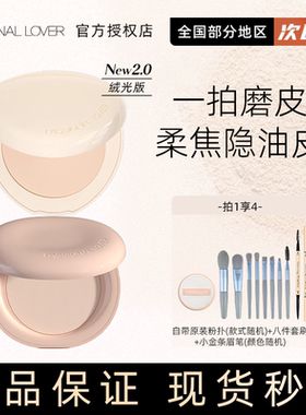 pl粉饼2.0蹭不掉看不见海岛粉饼修饰定妆持久混油皮定妆柔焦补妆