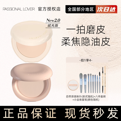 pl粉饼2.0蹭不掉看不见海岛粉饼修饰定妆持久混油皮定妆柔焦补妆