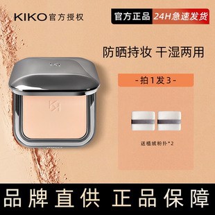 kiko粉饼干湿两用防晒遮瑕控油定妆持久混干油皮水莲花限定蜜粉饼