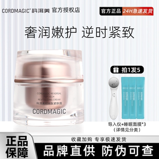 科洱美时光肽紧肤霜保湿胶原蛋白紧致淡纹素颜面霜不油腻