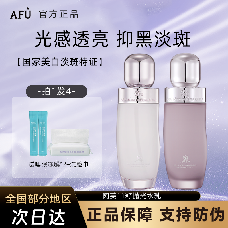阿芙极光玫瑰水乳套装面霜美白淡斑抗皱护肤保湿补水