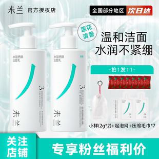 未兰氨基酸泡沫洗面奶泡沫洁面乳深层清洁毛孔温和保湿男女