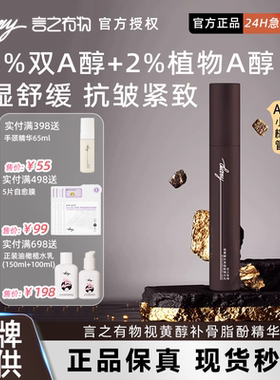 法令纹棒金高银同款抗皱保湿精华