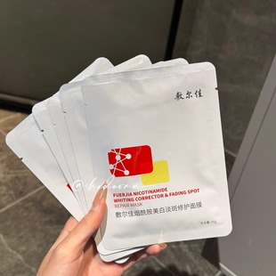 敷尔佳烟酰胺美白淡斑修护面膜祛斑美白提亮肤质改善暗沉补水保湿
